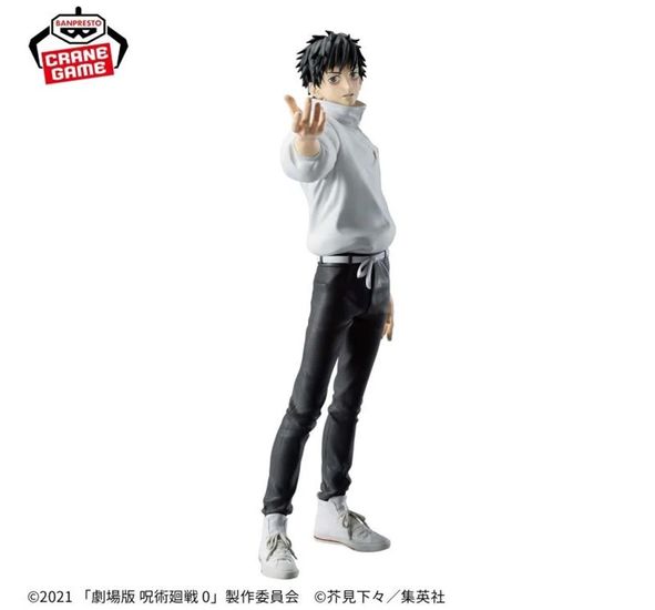 Banpresto Jujutsu Kaisen 0  Maximatic Yuta Okkotsu