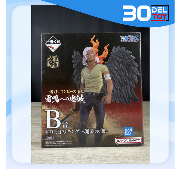 Ichiban Kuji EX King Figure Loyalty to Thunder