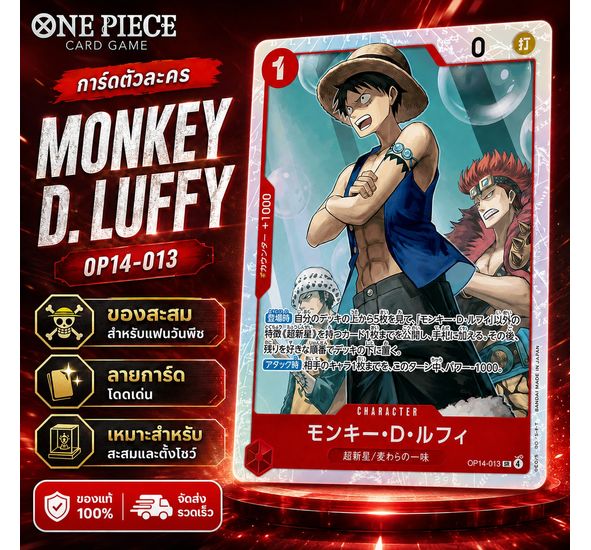 Onepiece Card Monkey.D.Luffy OP14-013  The Azure Sea's Seven