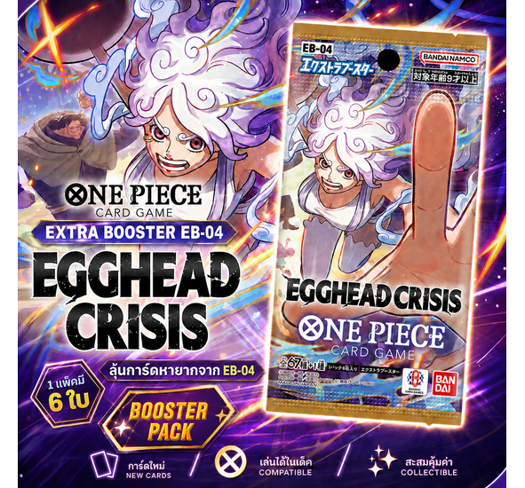 การ์ดวันพีซ One Piece Card Extra Booster Pack EB-04: Egghead Crisis แยกซอง 1 แพ็ค