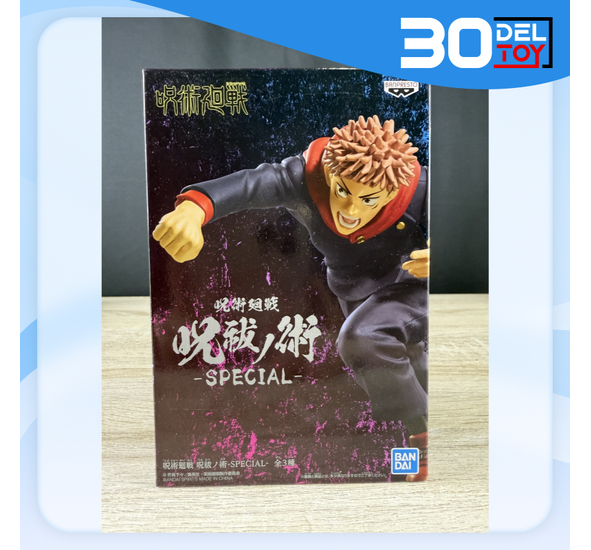 Banpresto Jujutsu Kaisen -Special- Yuji Itadori