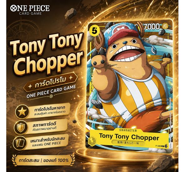 One Piece Card Tony Tony Chopper [P-089]