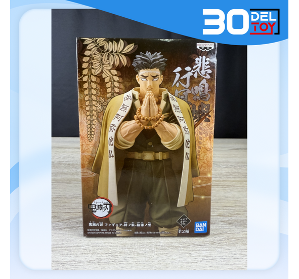 Banpresto Demon Slayer Gyomei Himejima