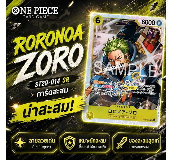 TCG Onepiece Roronoa Zoro SR-P [ST29-014]