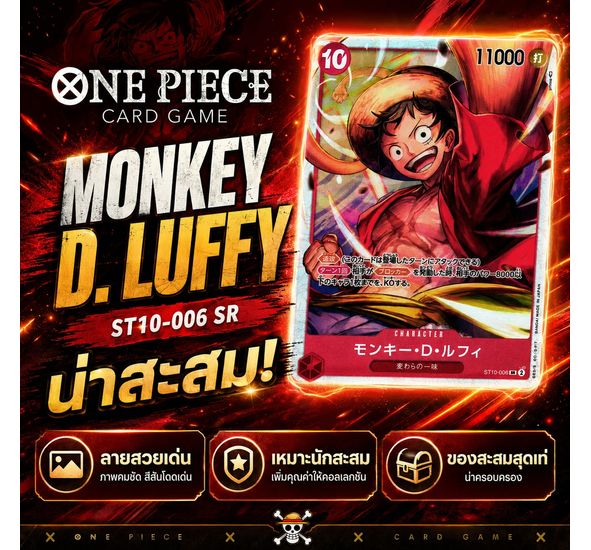 Onepiece Card Monkey.D.Luffy ST10-006 SR Japan Version