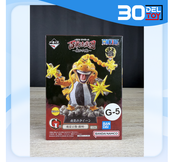 Ichiban kuji One Piece Beast Pirates Queen Prize G-5