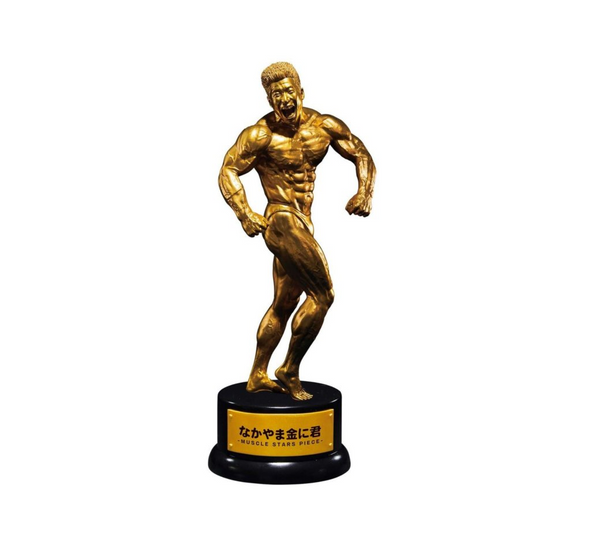 Nakayama Kinni-kun figure Muscle Stars Piece (Risou's Appearance GOLD)