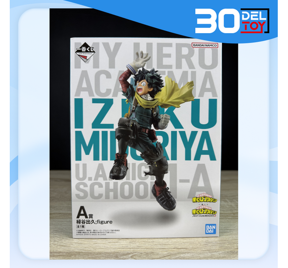 Ichiban Kuji My Hero Academia Izuku Midoriya Next Generations!! 2 A Prize