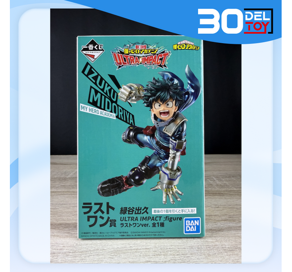 Ichiban Kuji My Hero Academia ULTRA IMPACT – Izuku Midoriya Last One Ver.