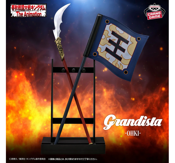 Banpresto Kingdom Grandista - Ou Ki With Flag And Spear Stand