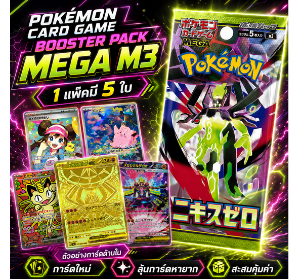 Pokemon Mega Booster Pack Nihil Zero M3 Japanese Ver.