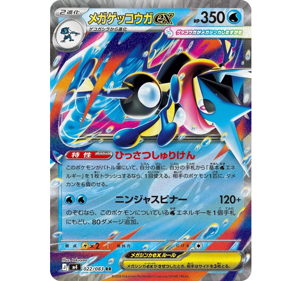Pokemon Card Mega Greninja ex 022/083 m4 Ninja Spinner RR