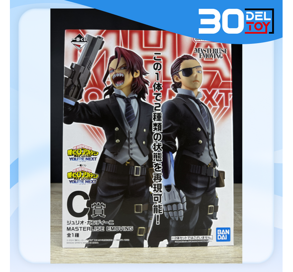 Ichiban Kuji My Hero Academia You’re Next Giulio Gandini Prize C 