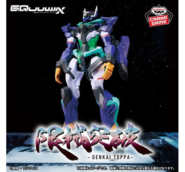 Banpresto Mobile Suit Gundam GQuuuuuuX Limited Break GFreD
