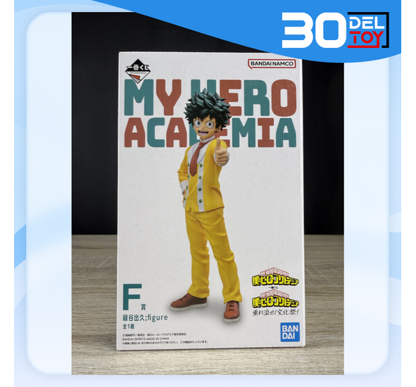 Ichiban Kuji My Hero Academia  F Prize Izuku Midoriya (Yellow Suit Ver.)