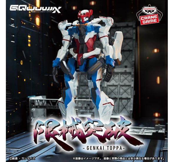 Banpresto Mobile Suit Gundam GQuuuuuuX - Mecha Limit Break - GQuuuuuuX Omega Psycommu (Pre-Activation Ver.)