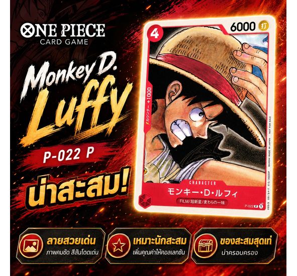  Onepiece Card Monkey.D.Luffy (One Piece Film Red) P-022 