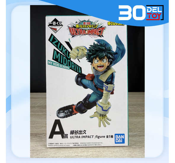 Ichiban Kuji My Hero Academia ULTRA IMPACT – Izuku Midoriya A Prize