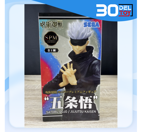 SEGA Jujutsu Kaisen SPM Gojo Satoru