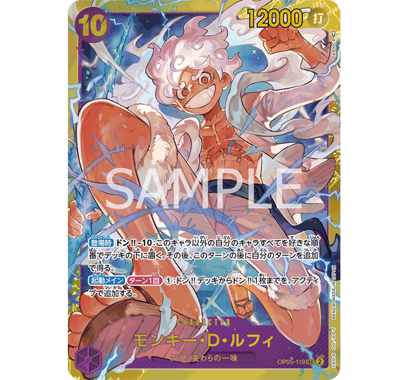 Onepiece Card Monkey D. Luffy  OP05-119 SEC