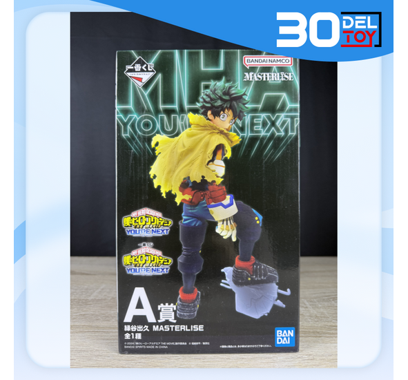 Ichiban Kuji My Hero Academia You’re Next Ver. Deku Masterlise A Prize