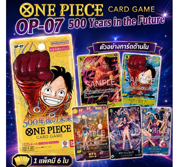 การ์ดวันพีซ One Piece Card OP-07 Booster Pack แยกซอง 1 แพ็ค Japan Version