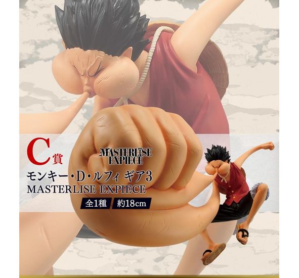 Ichiban kuji One Piece 25th Anniversary C Luffy Gear 3