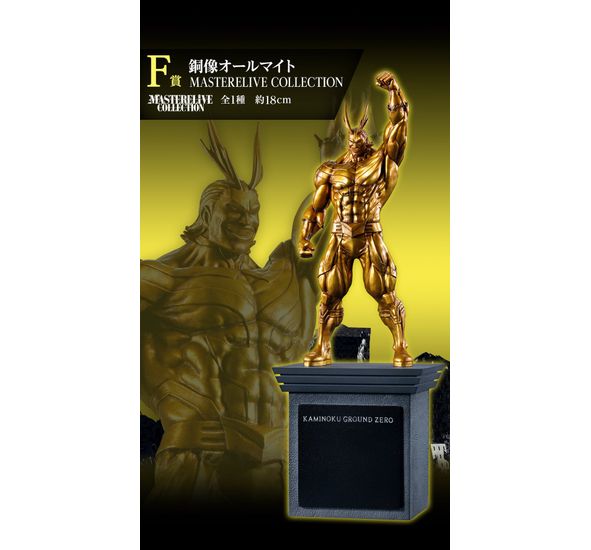 Ichiban Kuji My Hero Academia Conflicting Feelings Bronze Statue  All Might Masterelive Collection Prize F