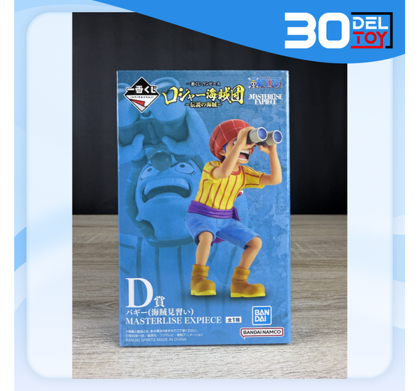Ichiban Kuji Masterlise Expiece C Prize Barki (Young Ver.)