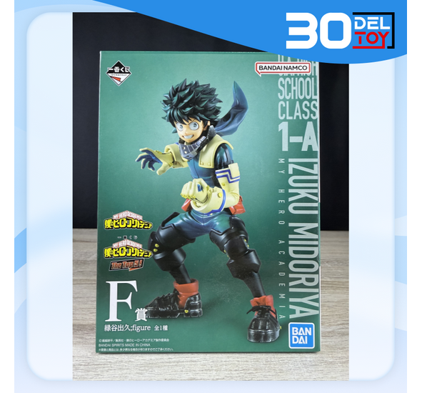 Ichiban Kuji My Hero Academia – Izuku Midoriya F Prize