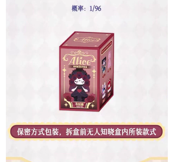 กล่องสุ่ม Alice Dark Fairy Tale Series
