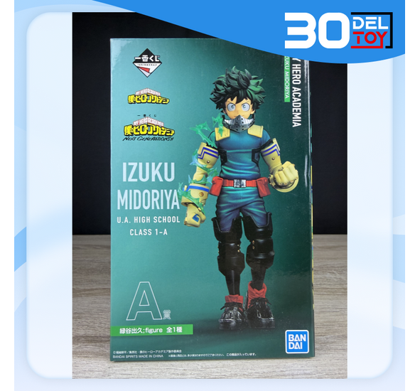 Ichiban Kuji My Hero Academia Izuku Midoriya U.A. High School Class 1-A Prize A