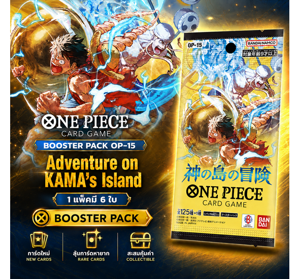 การ์ดวันพีซ One Piece Card  OP-15 แยกซอง 1 แพ็ค