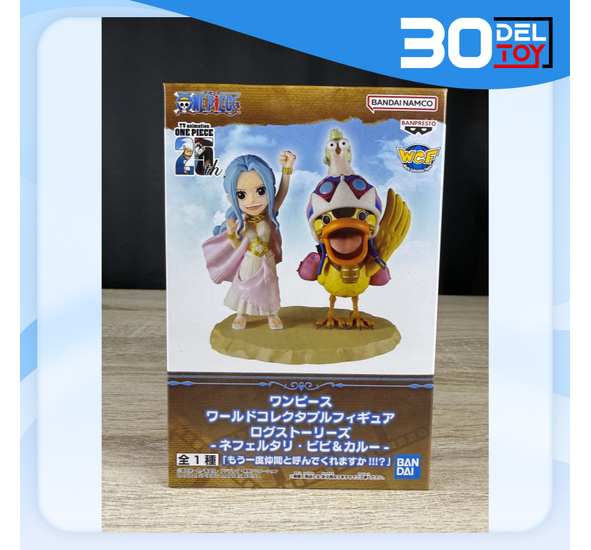 Banpresto One Piece Log Stories World Collectable Carue Nefertari Vivi