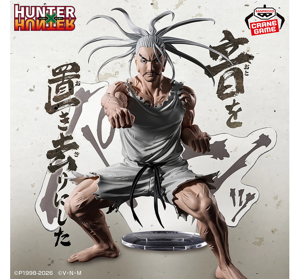 Banpresto HxH Hunting Archives Netero - His Fists Had Left Sound Behind Them In Their Wake.