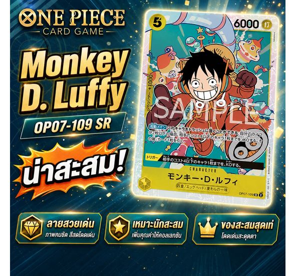 One Piece Card Monkey D. Luffy OP07-109 SR 500 Years In The Future Japanese
