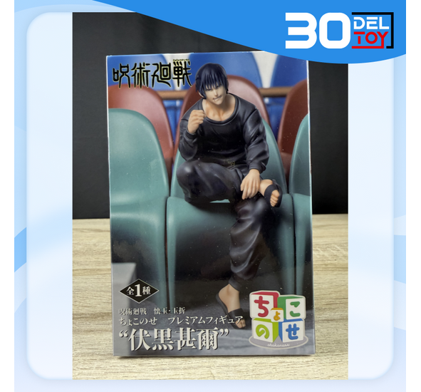 Jujutsu Kaisen Chokonose Toji Fushiguro
