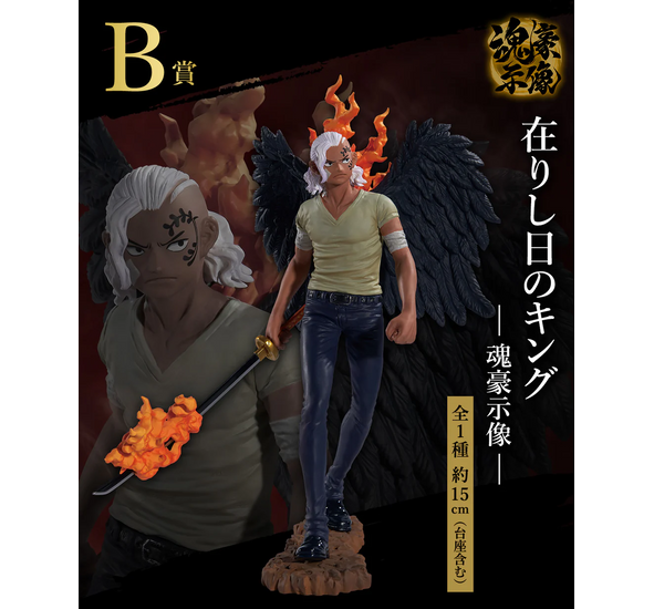 Ichiban Kuji EX King Figure Loyalty to Thunder