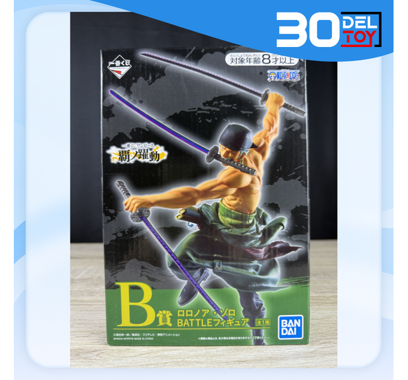 Ichiban Kuji One Piece Dynamism of Ha Roronoa Zoro Prize B