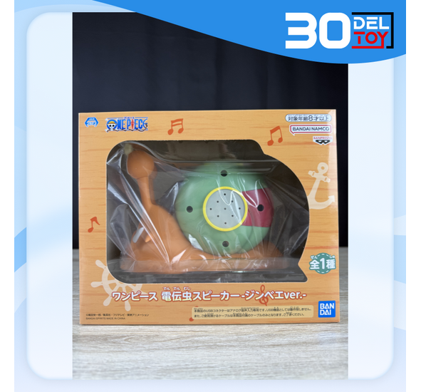 Banpresto One Piece Den Den Mushi Speaker Jinbe Ver.