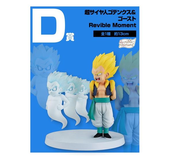 Ichiban Kuji Dragon Ball Dragon History II Super Saiyan Gotenks & Ghost Revible Moment - Prize D