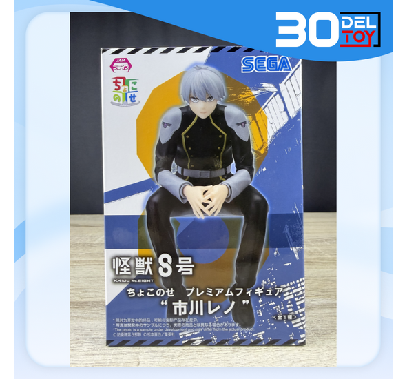 Sega Pm Perching Kaiju No. 8 Reno Ichikawa 