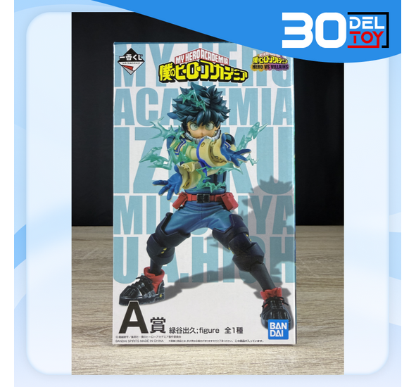 Ichiban Kuji My Hero Academia Hero Vs Villains – Izuku Midoriya A Prize
