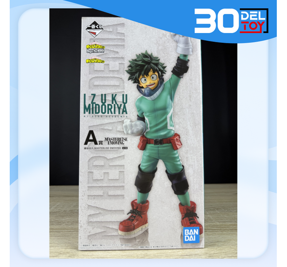 Ichiban Kuji My Hero Academia Begin the HERO – Izuku Midoriya A Prize Masterlise Emoving