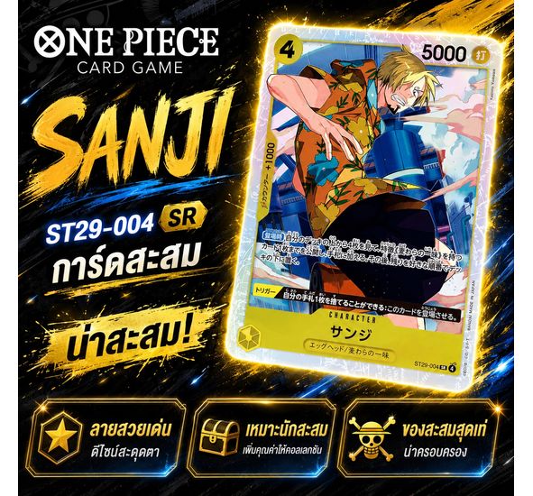 TCG Onepiece Sanji [SR] ST29-004