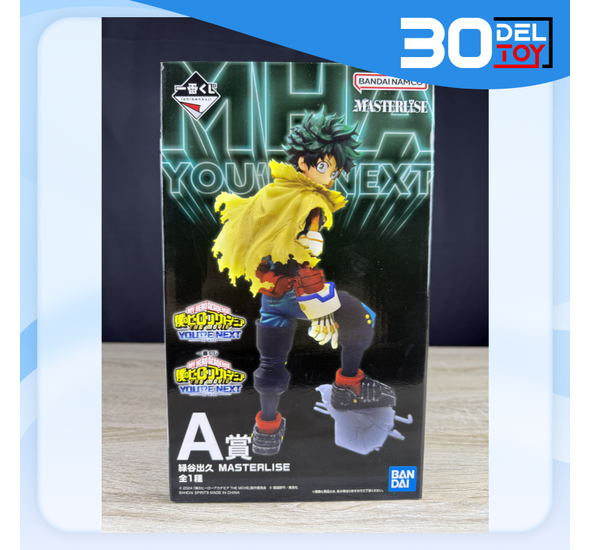 Ichiban Kuji My Hero Academia You’re Next Ver. Deku Masterlise A Prize
