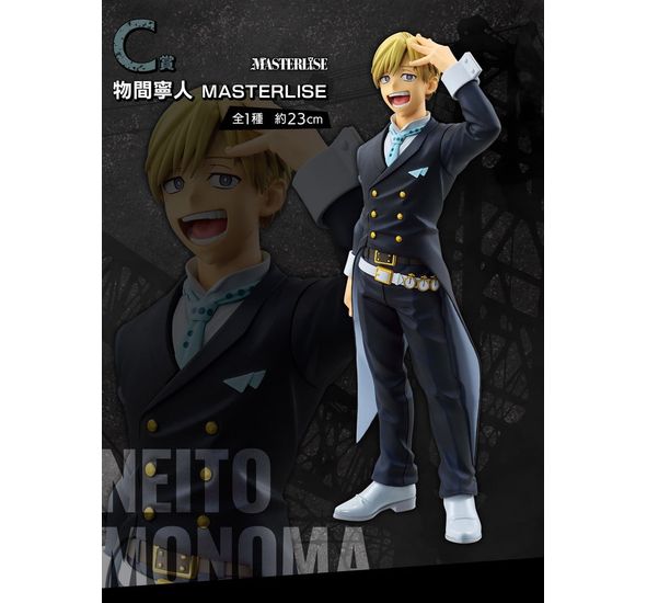 Ichiban Kuji My Hero Academia  Stand Up Again Masterlise Neito Monoma  Prize C