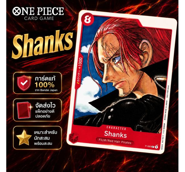 Onepiece Card Shanks(One Piece Film Red) P-016