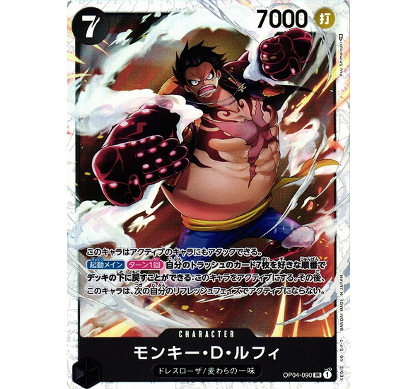 Onepiece Card Monkey D. Luffy Gear 4 OP04-090 SR Kingdoms of Intrigue