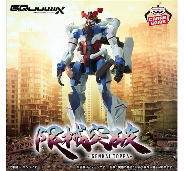 Banpresto Mobile Suit Gundam Gquuuuuux Genkai Toppa